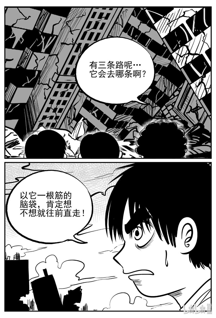 小智怪谈漫画,483 它72图