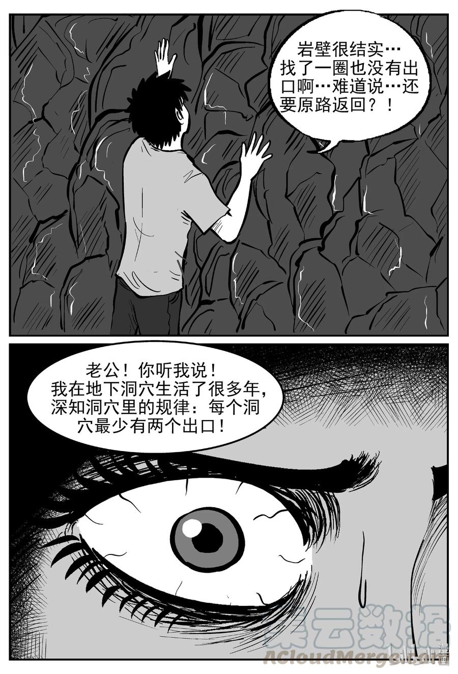 小智怪谈漫画,423 它5.5（5）3图