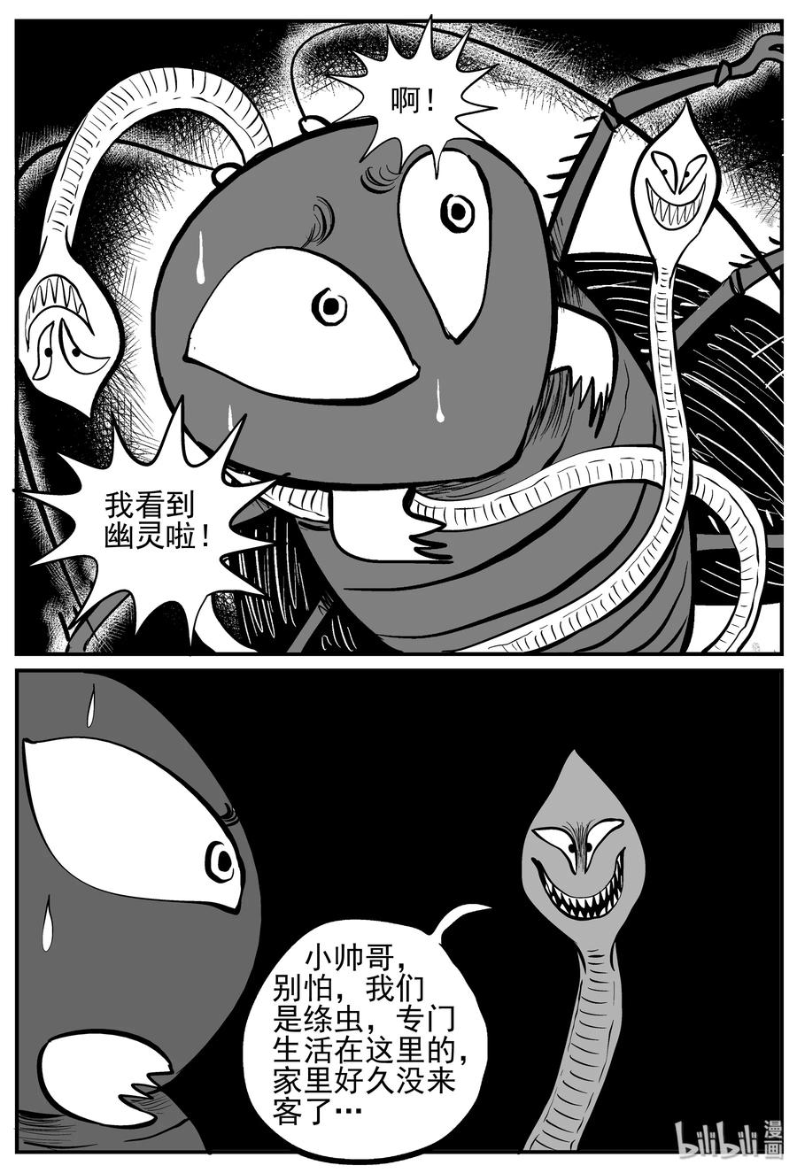 小智怪谈漫画,147 蟑螂记（2）5图