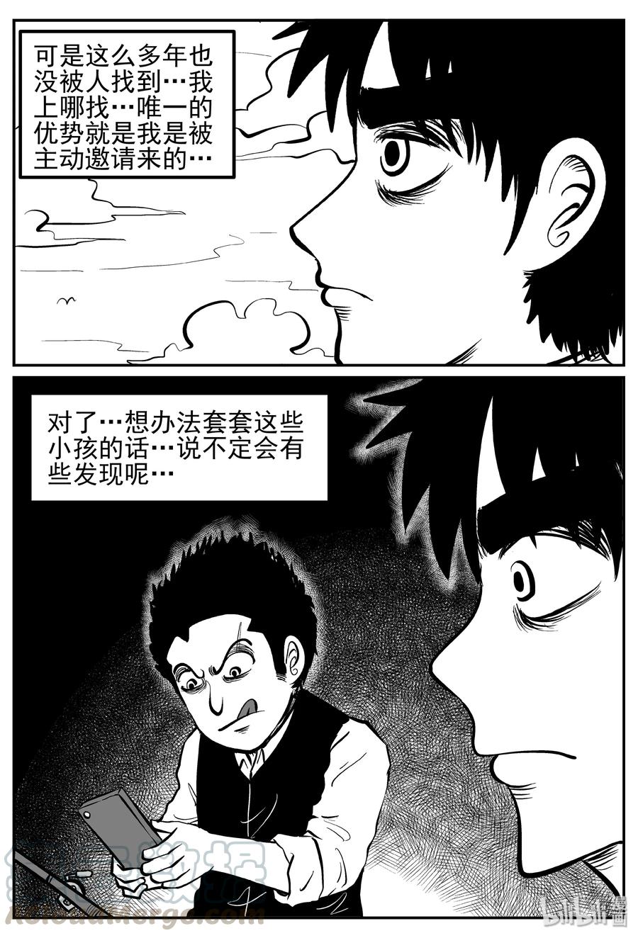 小智怪谈漫画,241 怪潭山庄（4）2图