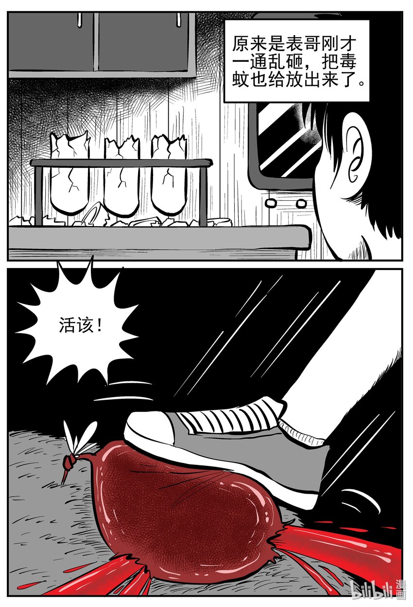 小智怪谈漫画,013-1 它3（5）1图