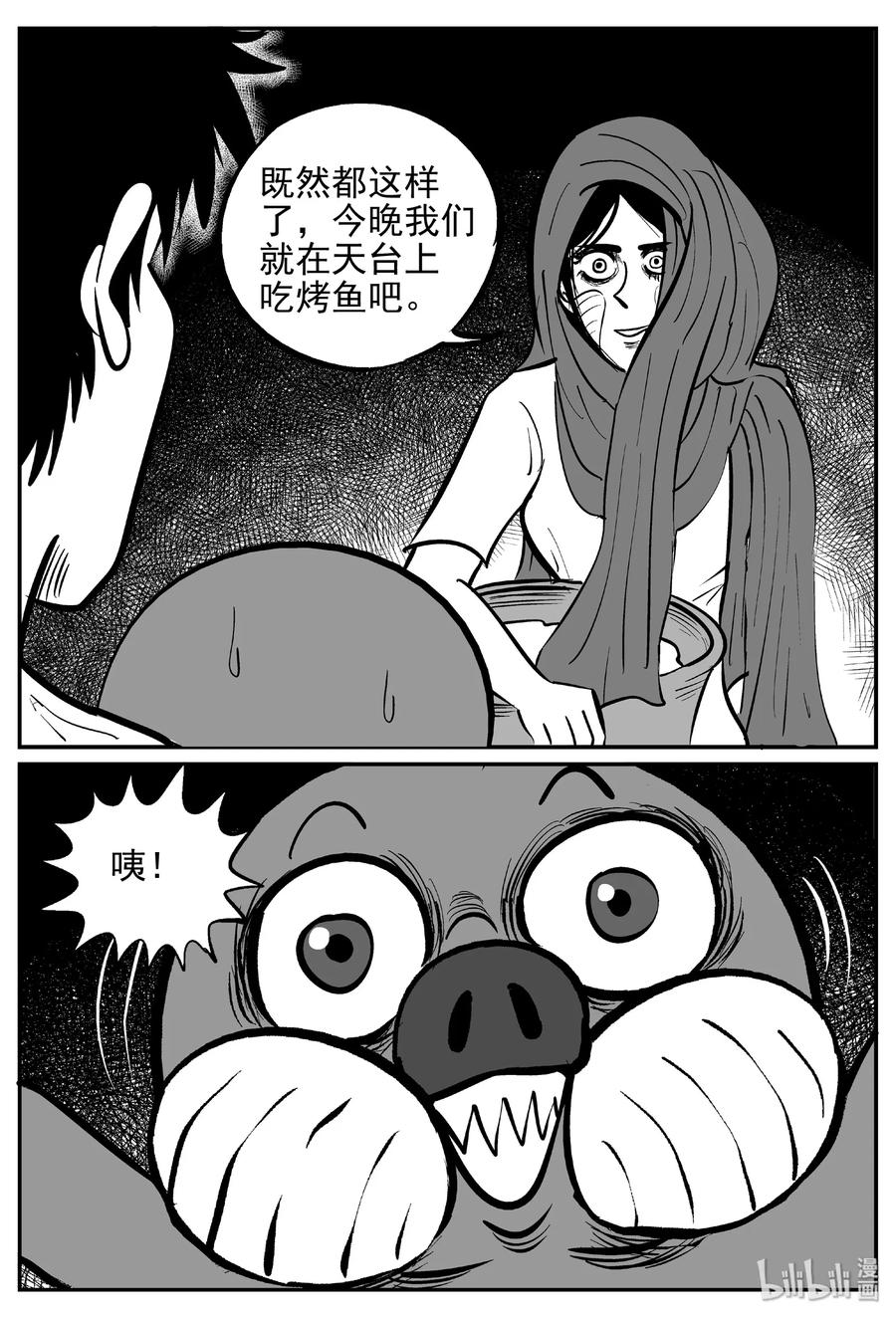 小智怪谈漫画,370 它：6（2）5图