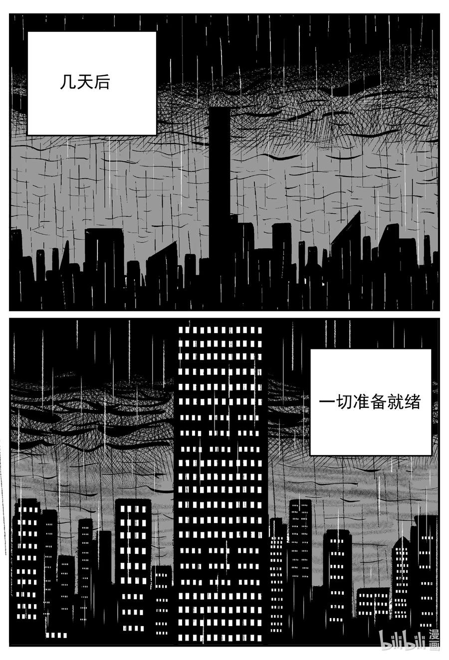 小智怪谈漫画,639 深海之旅2图