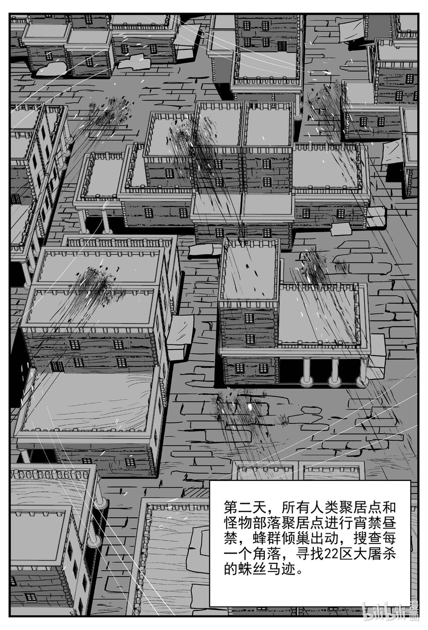 小智怪谈漫画,717 它84图