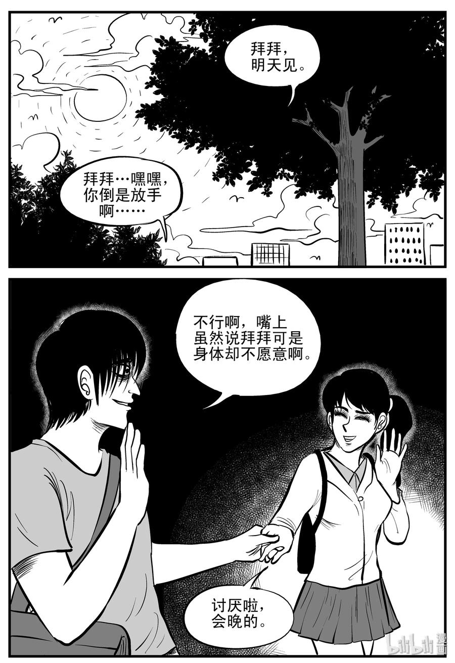 小智怪谈漫画,203 无底洞（2）2图