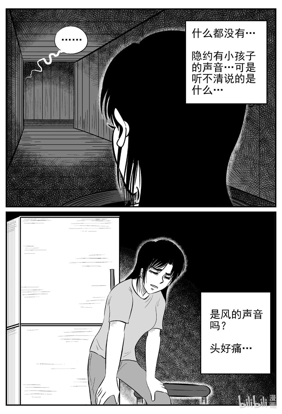 小智怪谈漫画,522 幽灵船1图