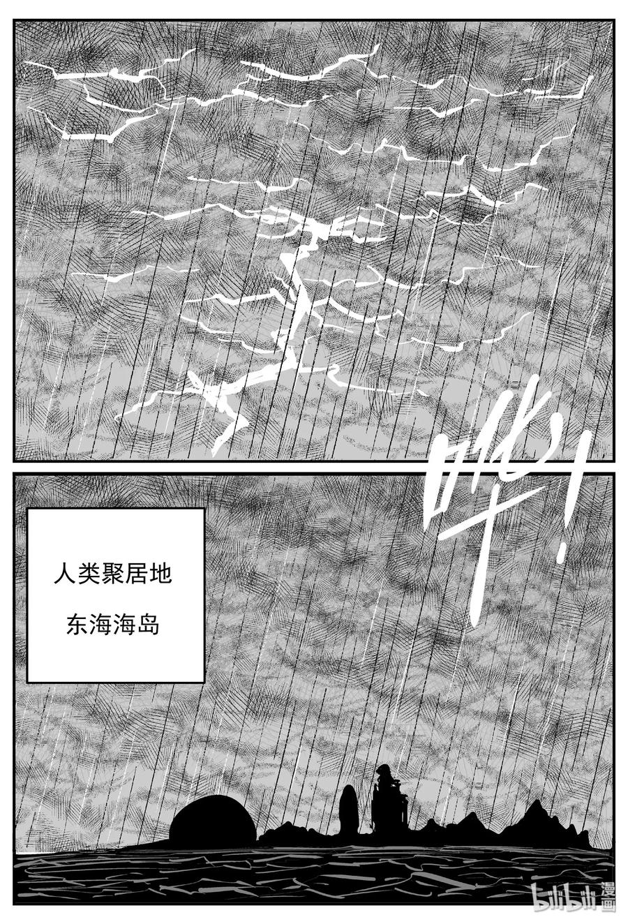 小智怪谈漫画,481 它72图