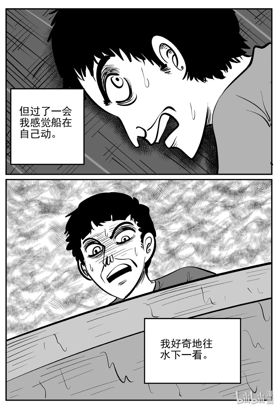 小智怪谈漫画,351 美人鱼（1）2图