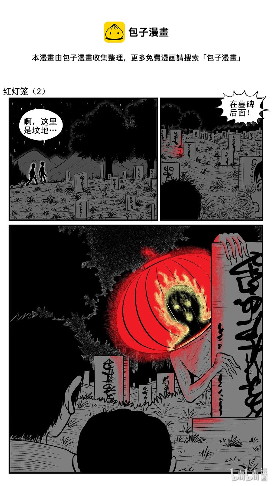 小智怪谈漫画,086 一分钟怪异故事（12）3图