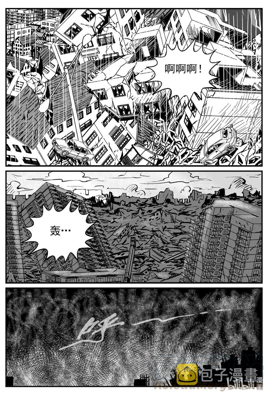 小智怪谈漫画,484 它72图