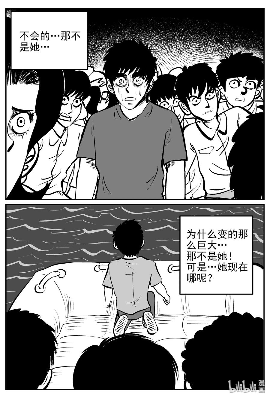 小智怪谈漫画,388 它：6（20）1图