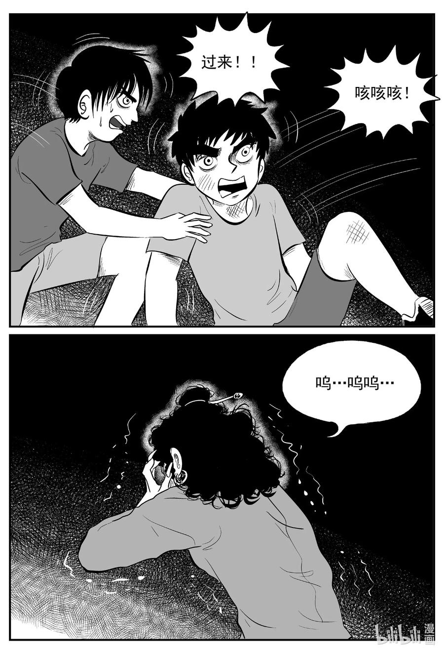 小智怪谈漫画,557 嗜人之夜3图