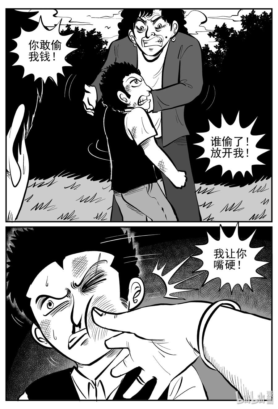 小智怪谈漫画,244 怪潭山庄（7）3图