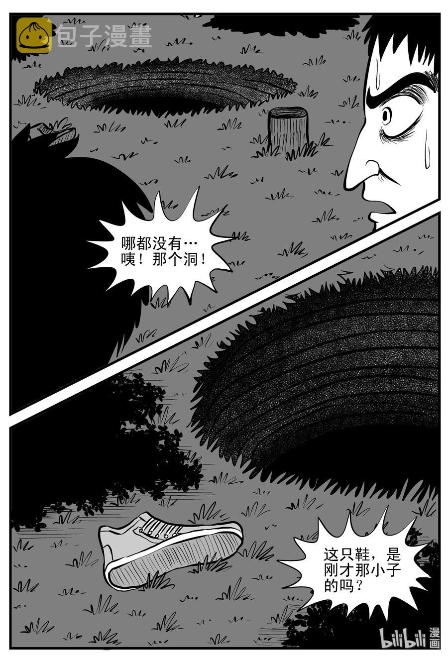 小智怪谈漫画,203 无底洞（2）2图