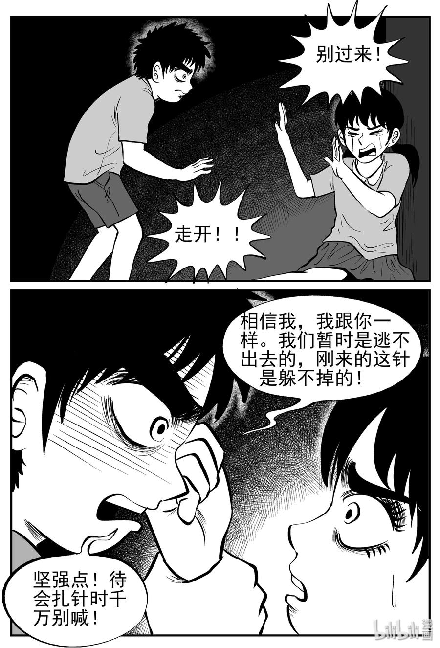 小智怪谈漫画,137 无声谷（4）2图