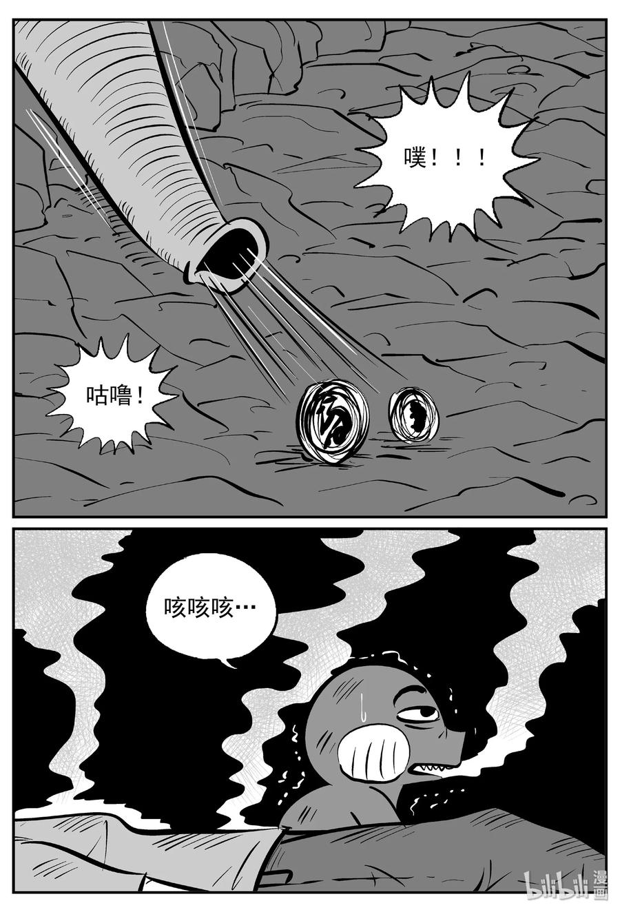 小智怪谈漫画,424 它5.5（6）2图