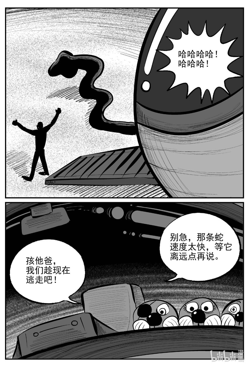 小智怪谈漫画,734 它85图