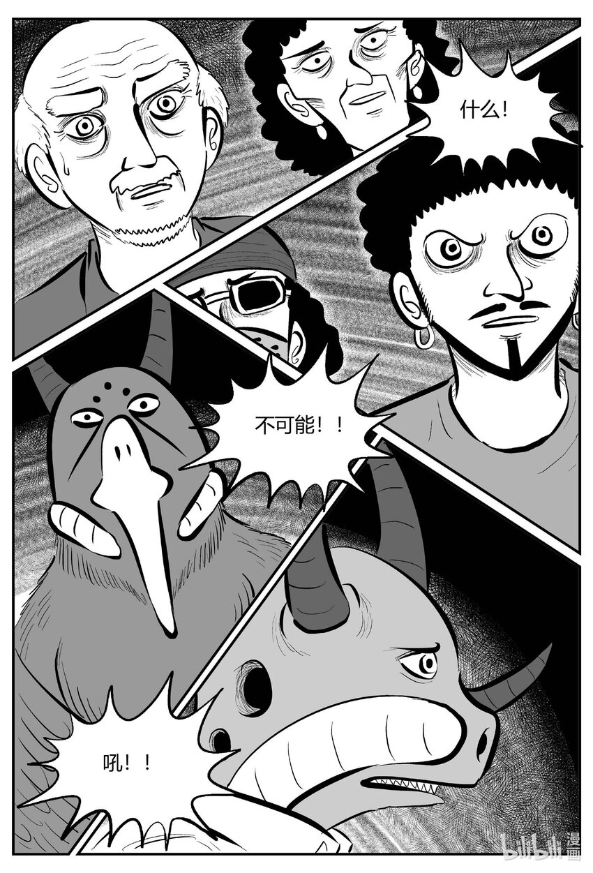 小智怪谈漫画,710 它84图