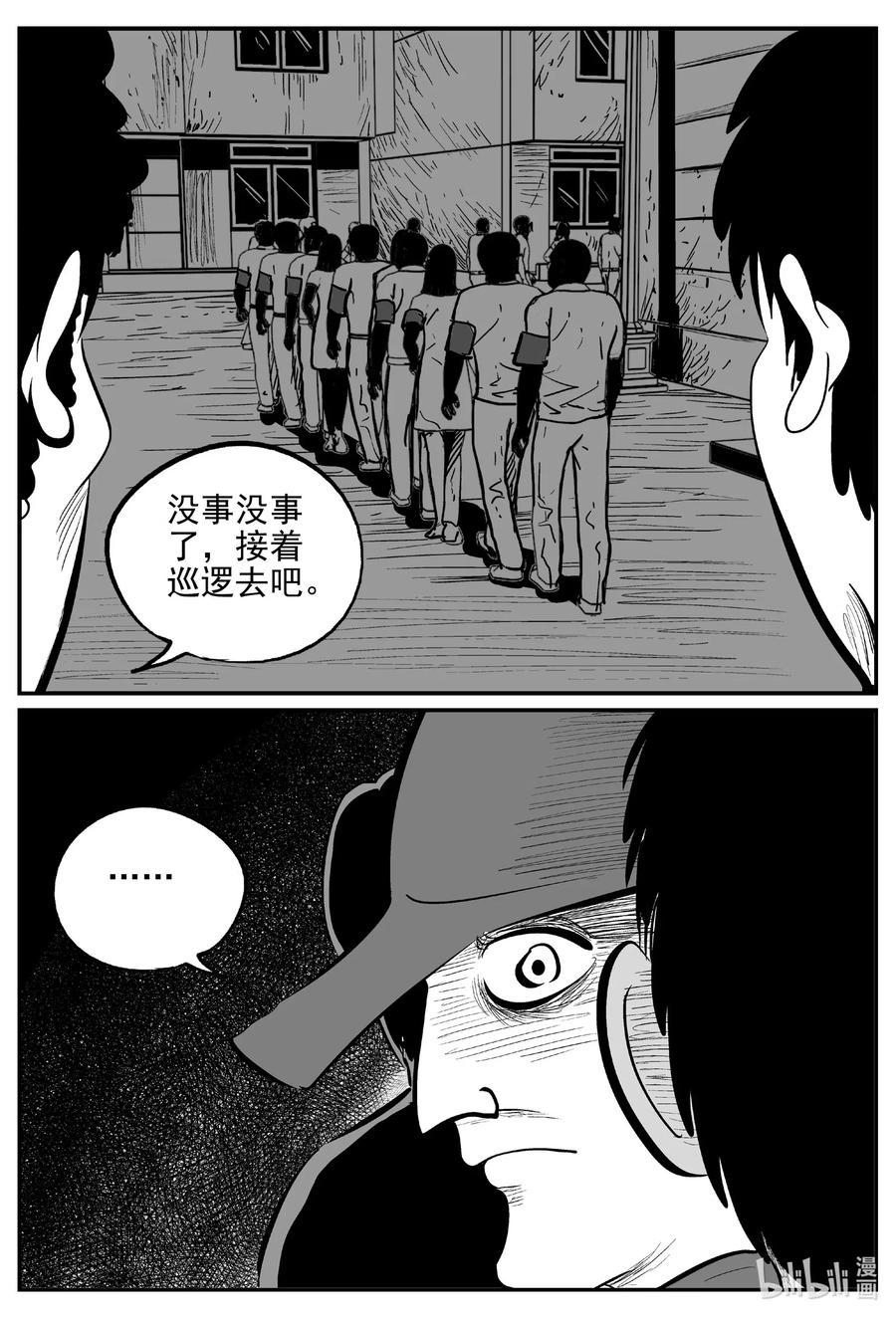 小智怪谈漫画,555 嗜人之夜5图