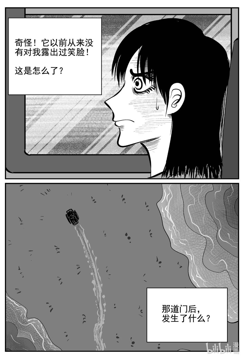 小智怪谈漫画,759 《Heartbreaker》1图