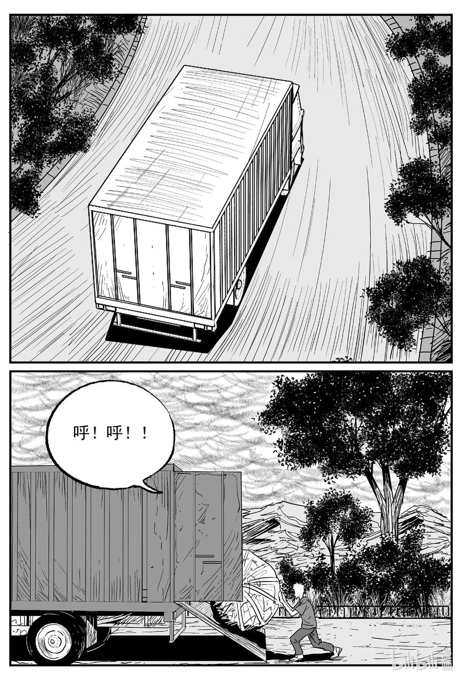 小智怪谈漫画,571 邪恶生物档案1图