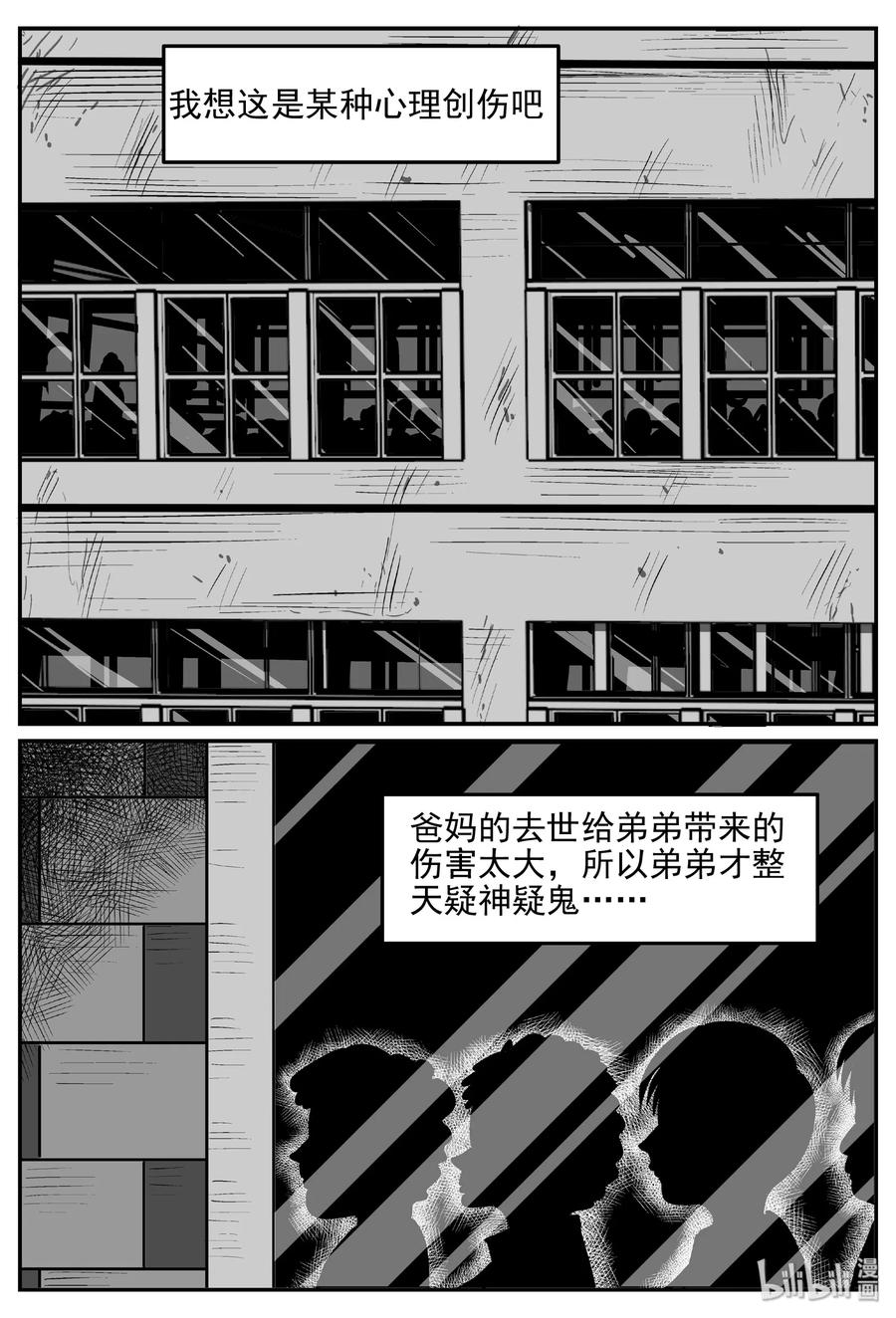 小智怪谈漫画,431 水管里的女哭声4图