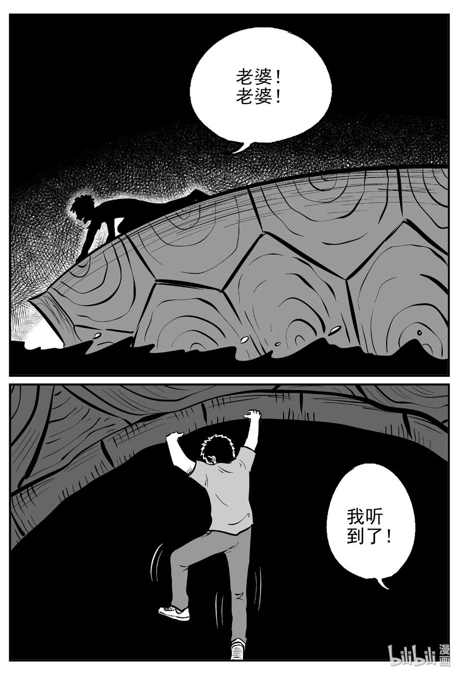 小智怪谈漫画,427 它5.5（9）2图