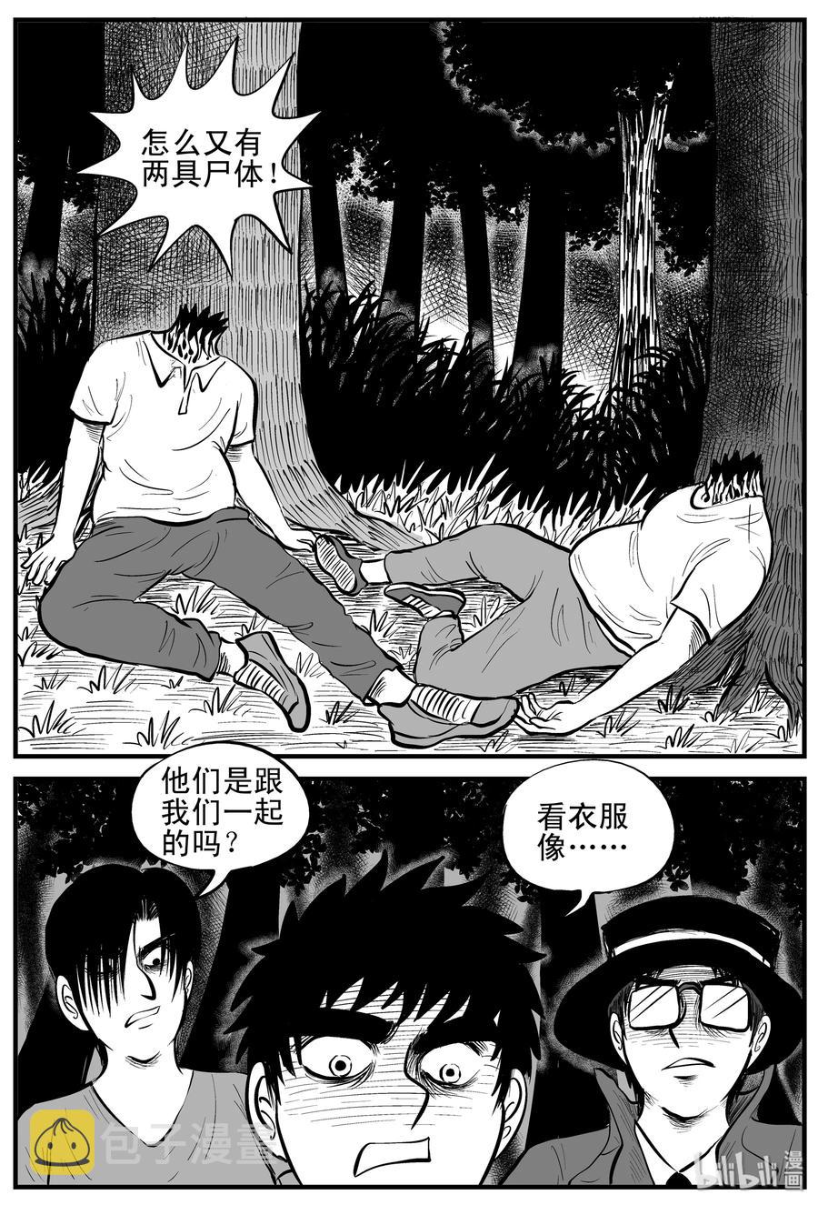 小智怪谈漫画,175 捕兽夹恐怖事件（1）1图