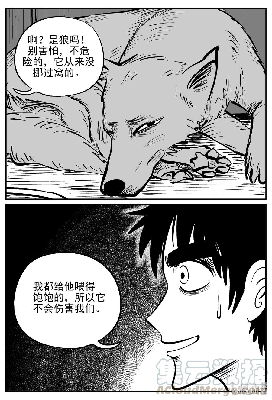 小智怪谈漫画,365 秦博士（2）3图