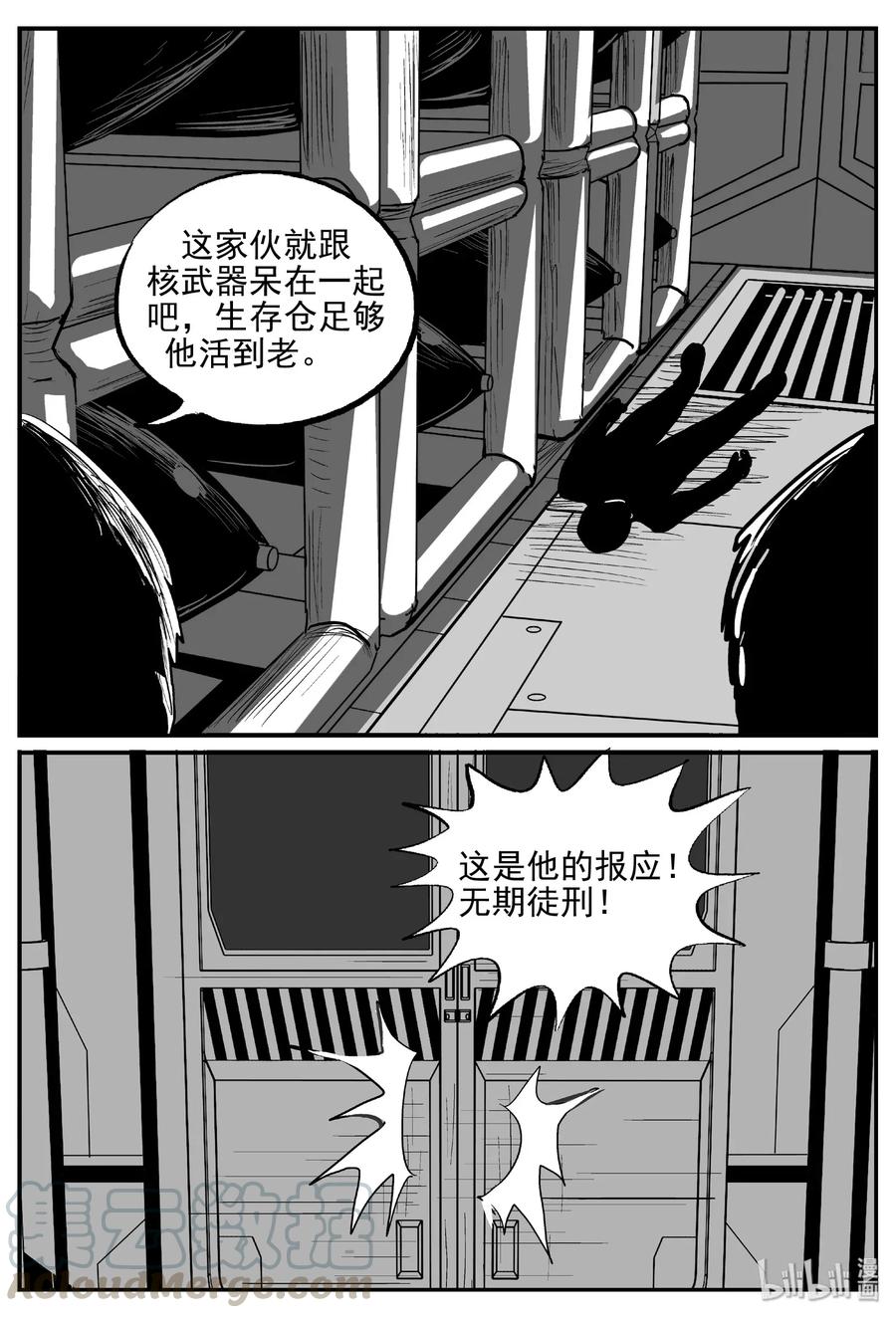 小智怪谈漫画,464 诡域之星2图