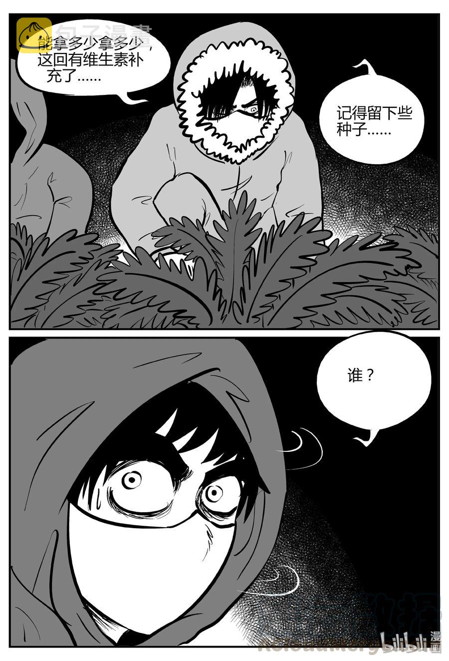 小智怪谈漫画,061 它：舟（2）4图