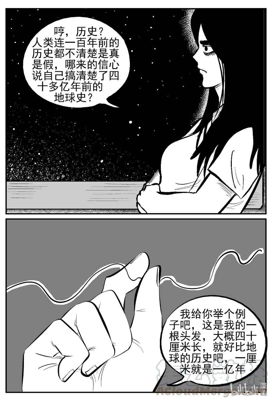 小智怪谈漫画,459 诡域之星2图