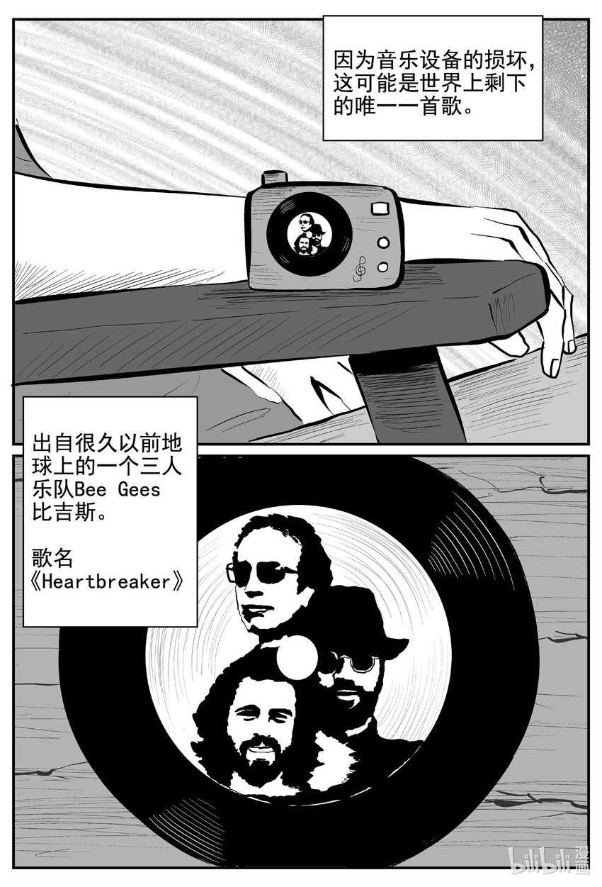 小智怪谈漫画,753 《Heartbreaker》4图