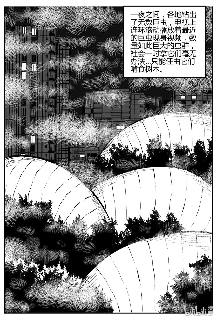 小智怪谈漫画,307 寄生虫（5）1图