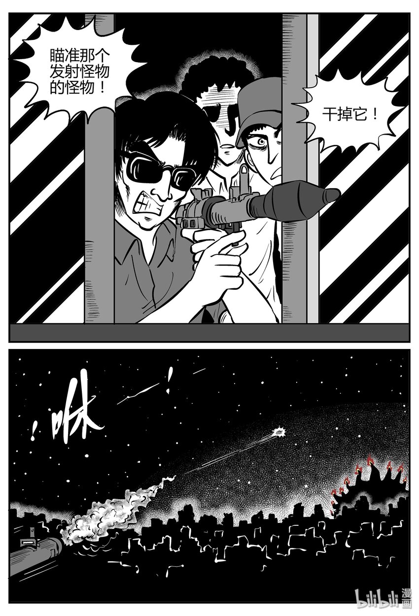 小智怪谈漫画,036 它：源（4）4图