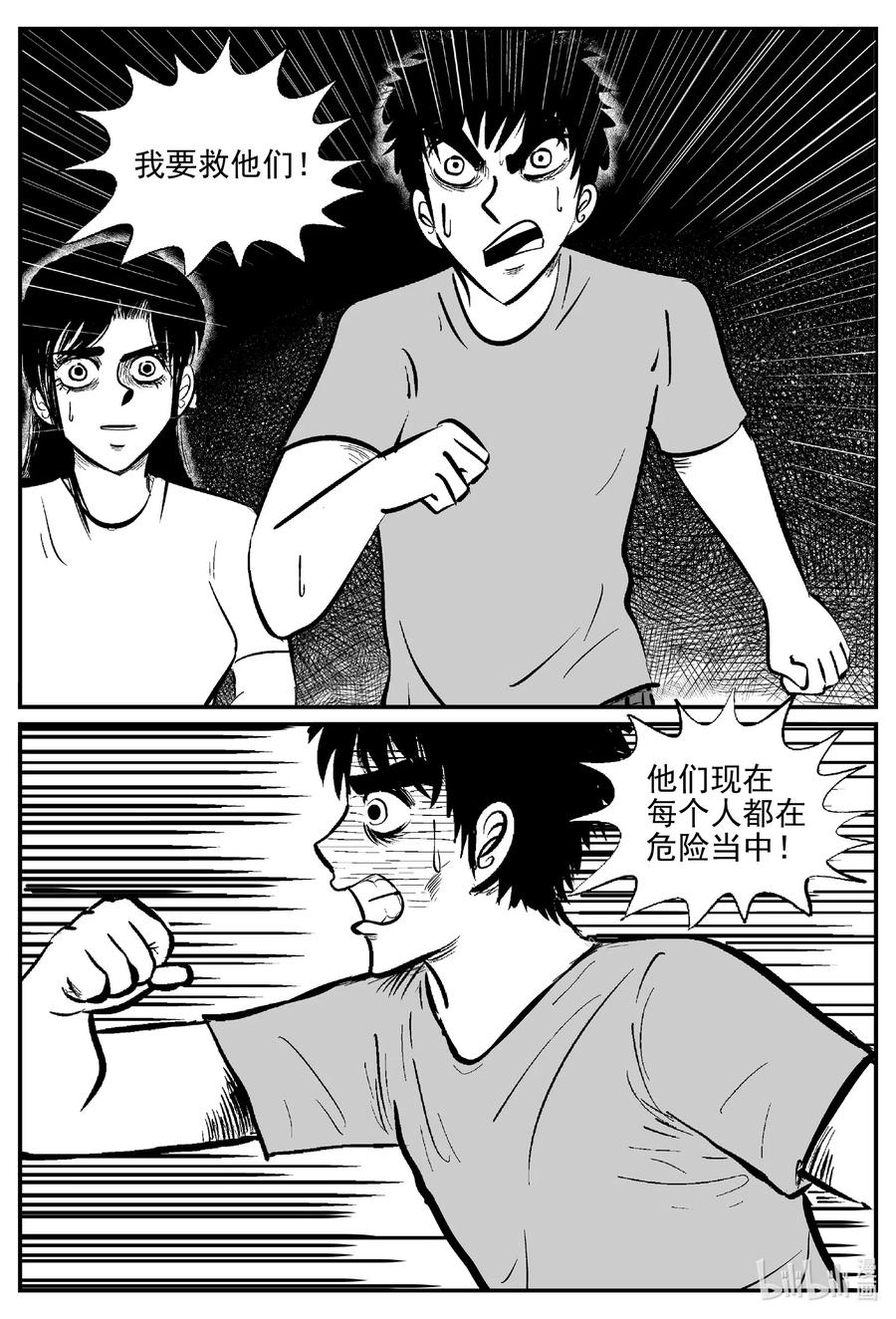 小智怪谈漫画,525 幽灵船3图