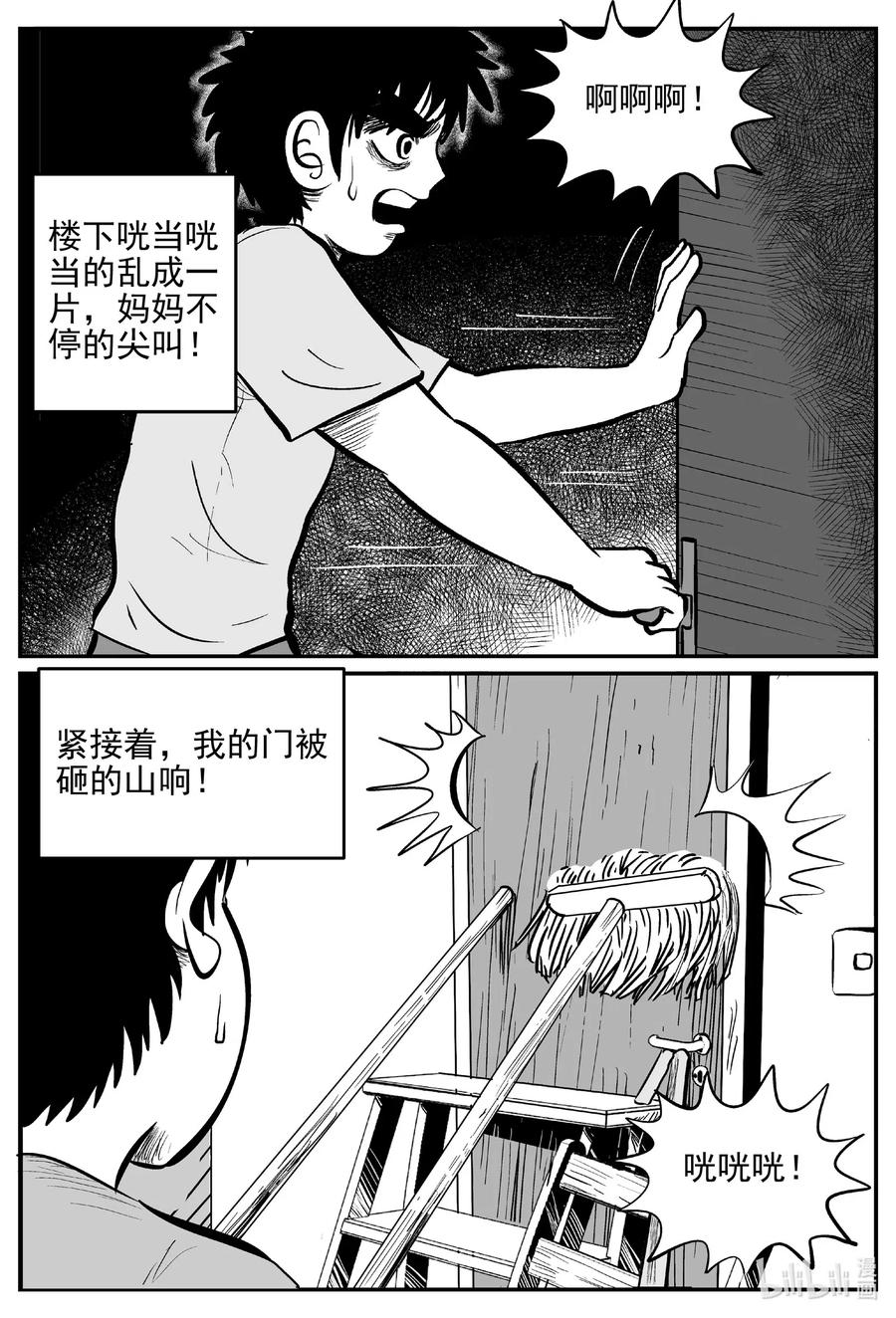 小智怪谈漫画,553 嗜人之夜2图