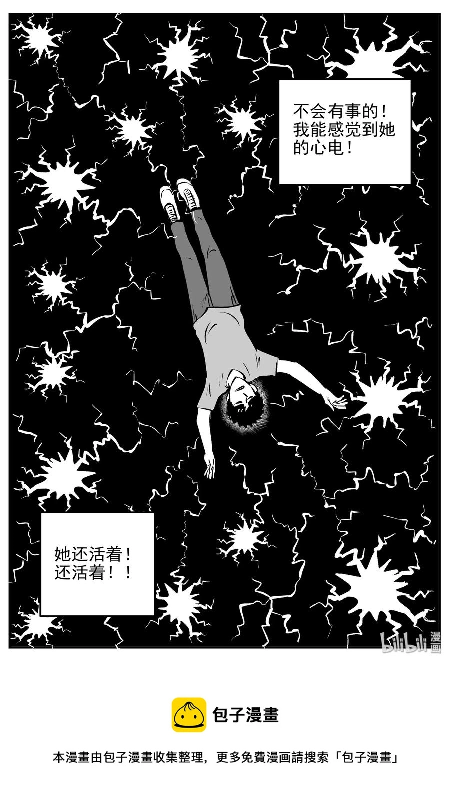 小智怪谈漫画,387 它：6（19）4图