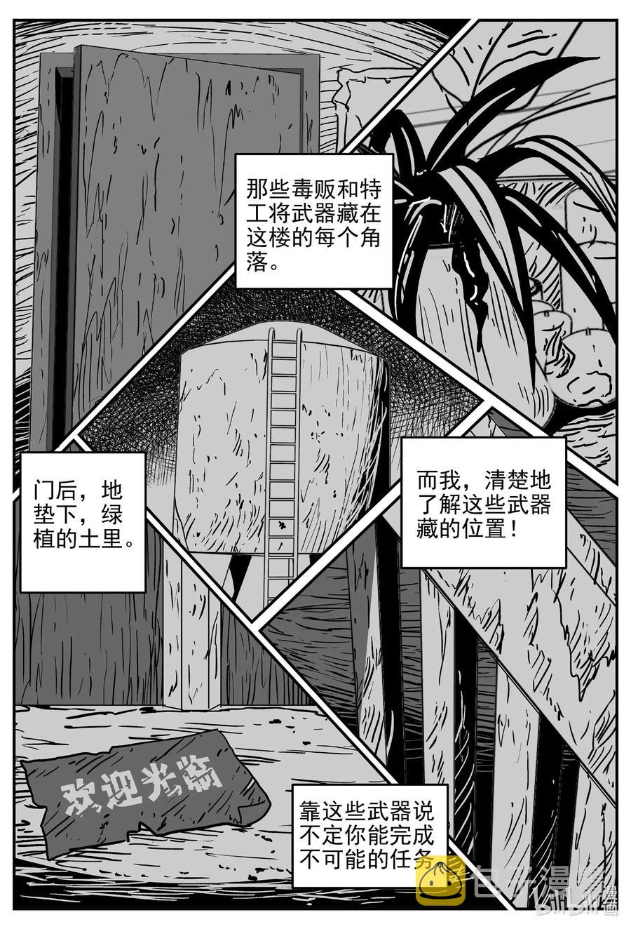 小智怪谈漫画,501 它72图