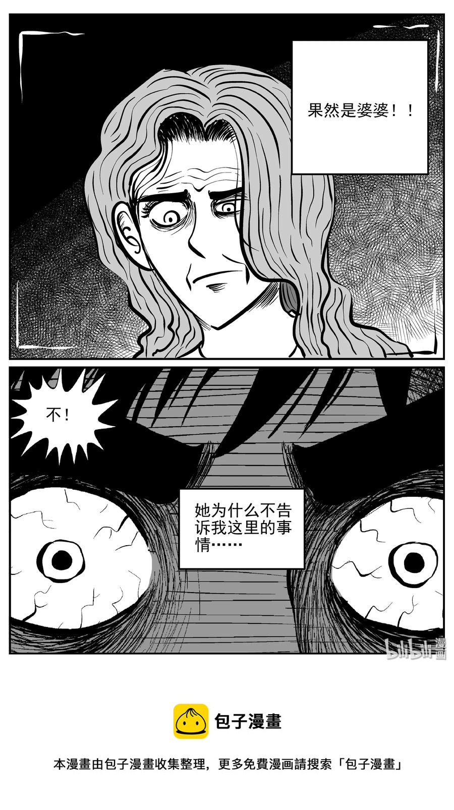 小智怪谈漫画,072 它：星（5）1图