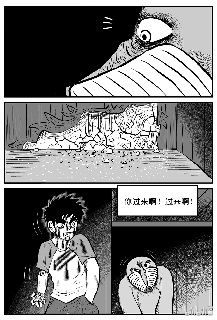 小智怪谈漫画,004 它1（4）2图