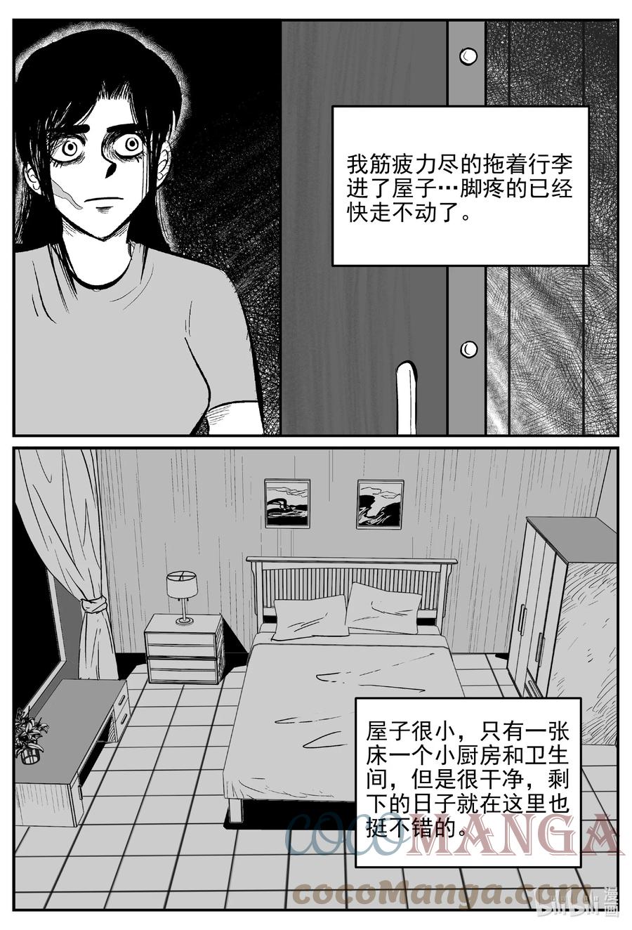 小智怪谈漫画,663 想见你2图