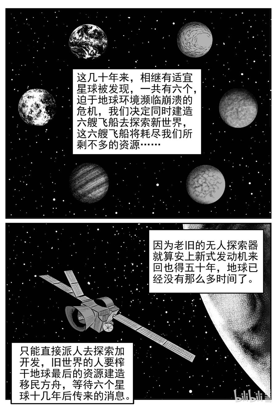 小智怪谈漫画,648 纯净世界5图