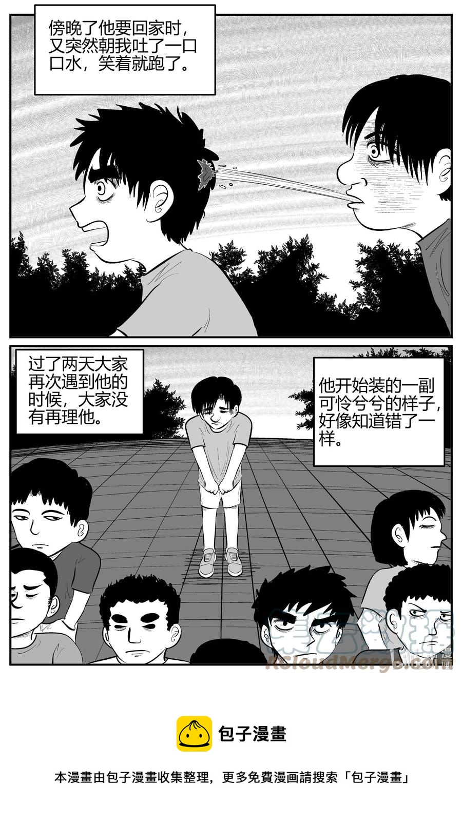 小智怪谈漫画,681 雪中小屋4图