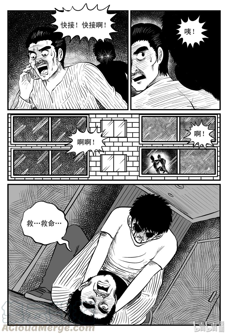 小智怪谈漫画,101 水井怪谈（2）4图