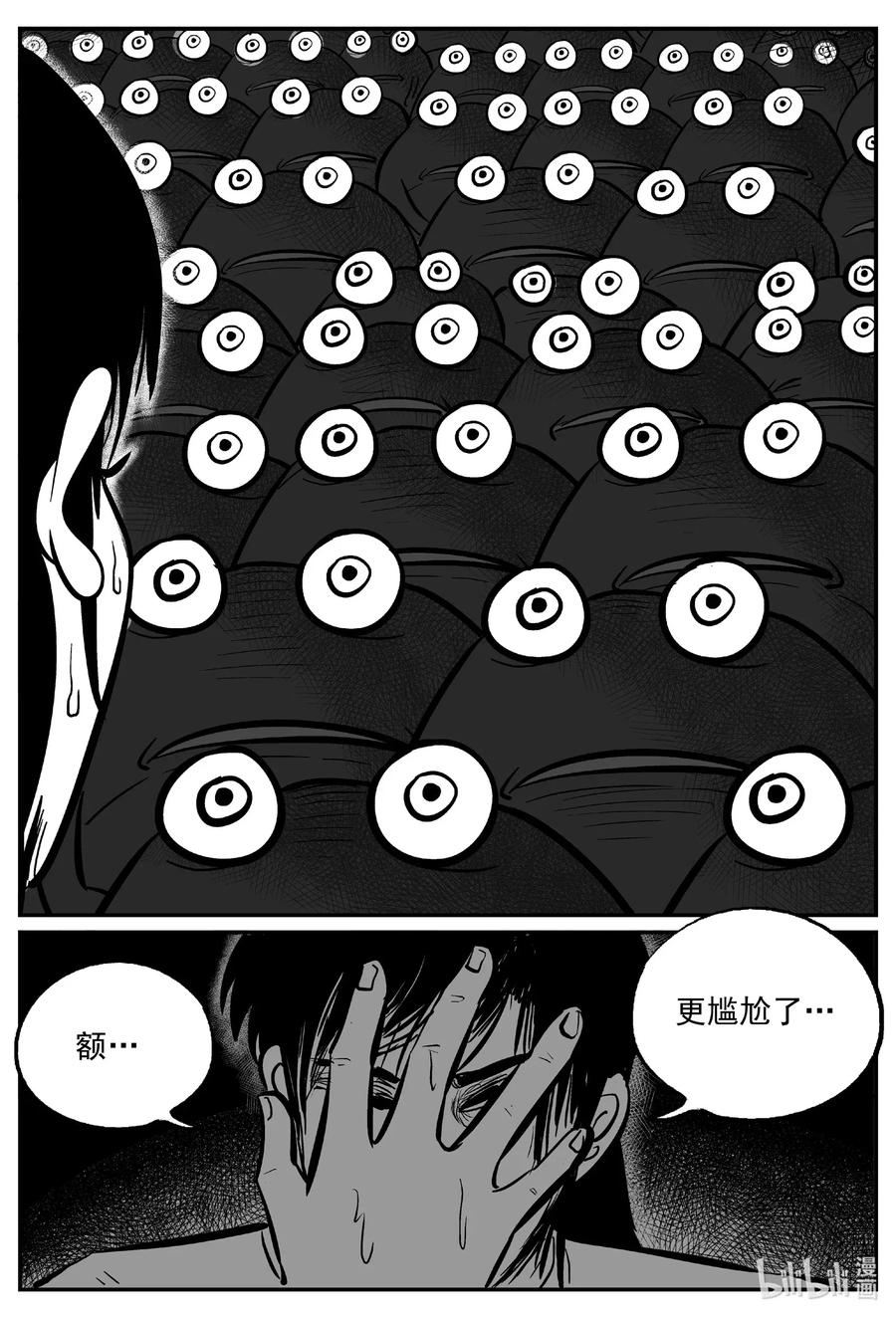 小智怪谈漫画,491 它73图