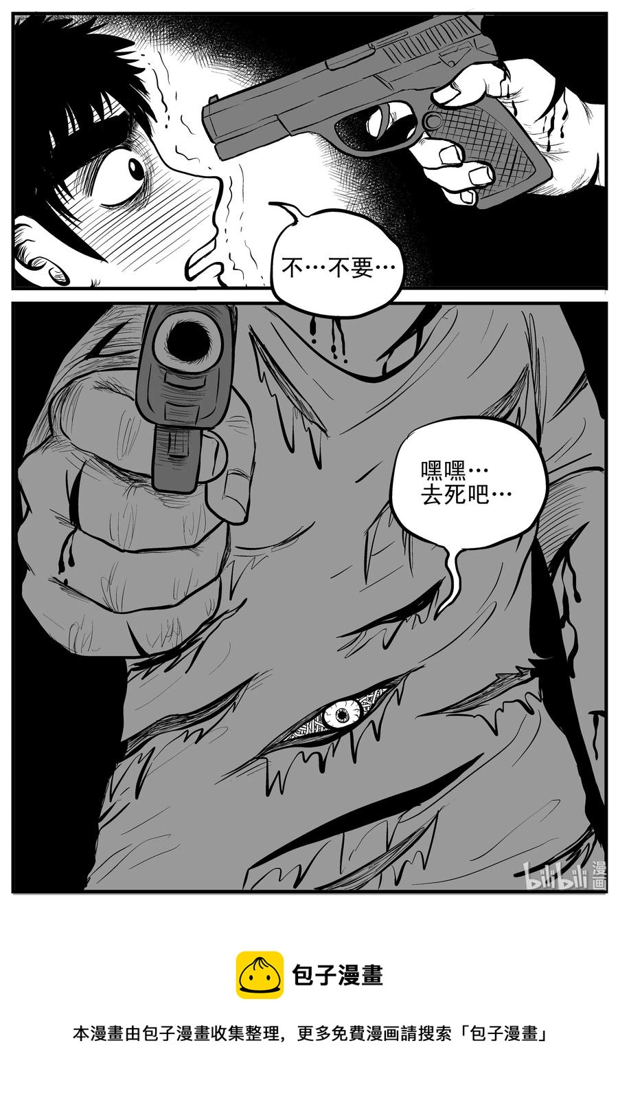 小智怪谈漫画,150 谜案（3）5图