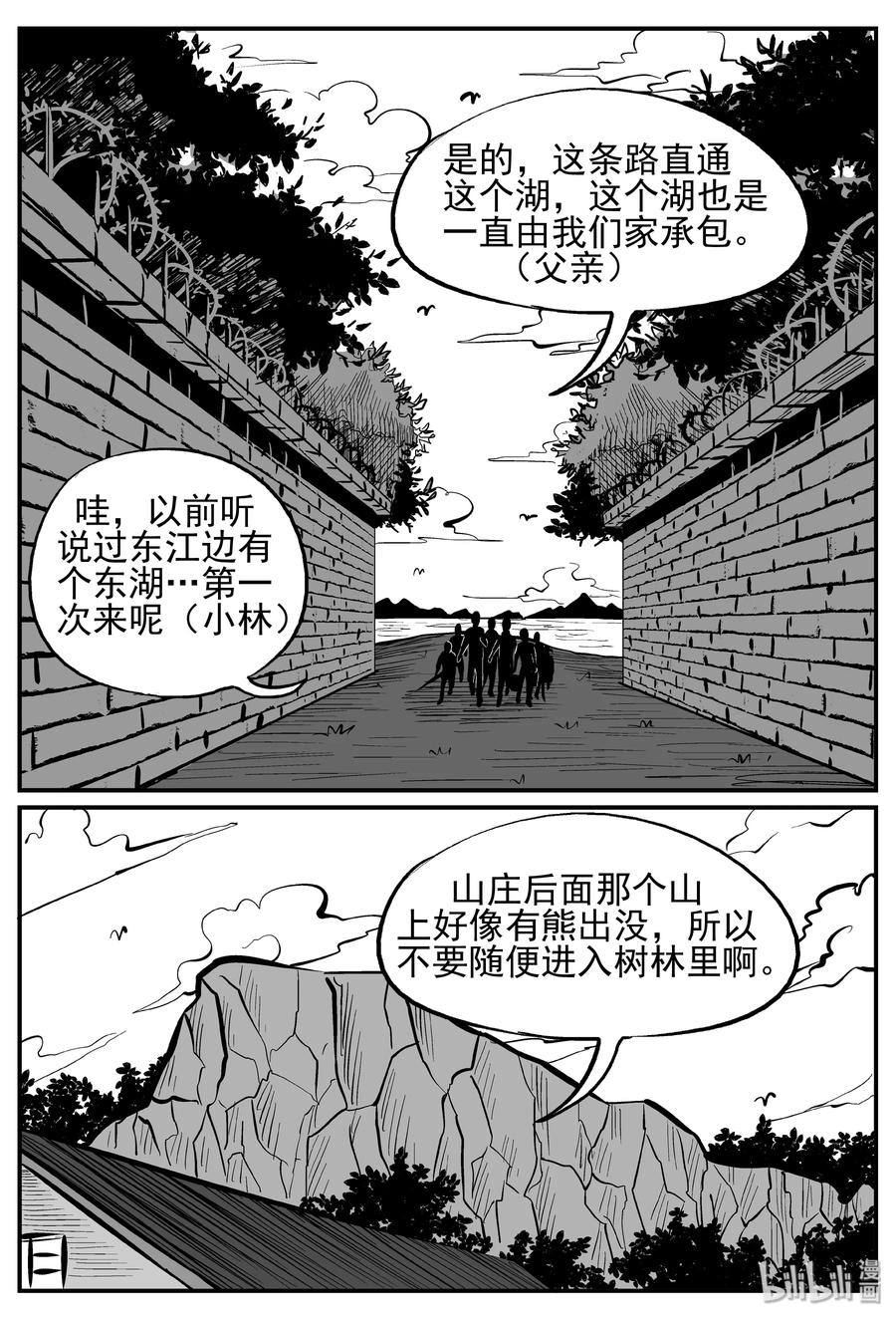 小智怪谈漫画,240 怪潭山庄（3）4图