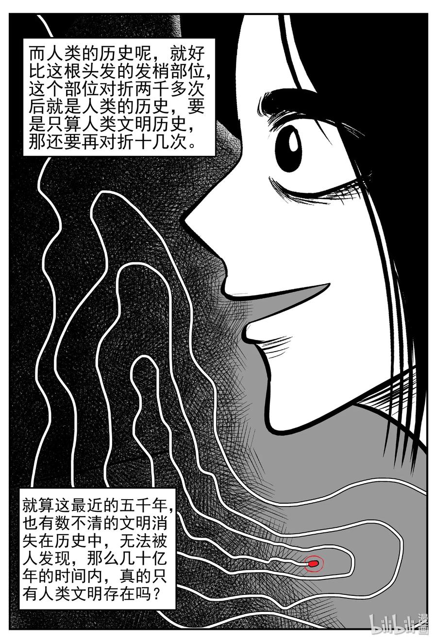 小智怪谈漫画,459 诡域之星3图