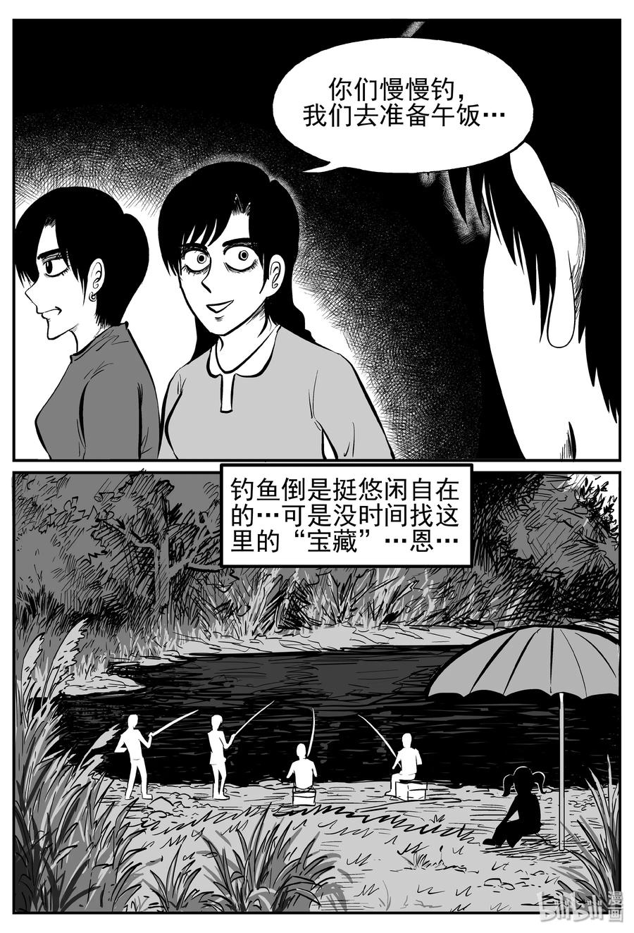 小智怪谈漫画,241 怪潭山庄（4）3图